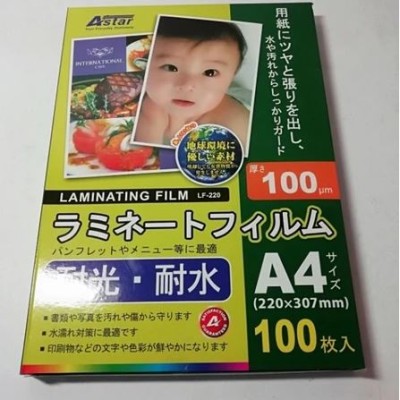 A3 Laminate Film (Astar LF-303 303mmX426mm) 100 Pcs Box