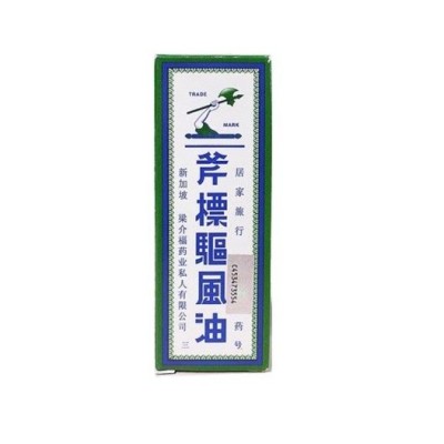 AXE Brand Medicated Oil 14ml