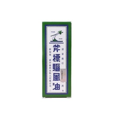 AXE Brand Medicated Oil 28ml