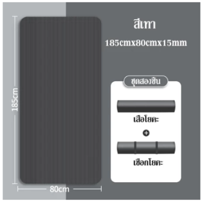 NBR TPE Yoga Mat 185CM X 80CM X 15MM