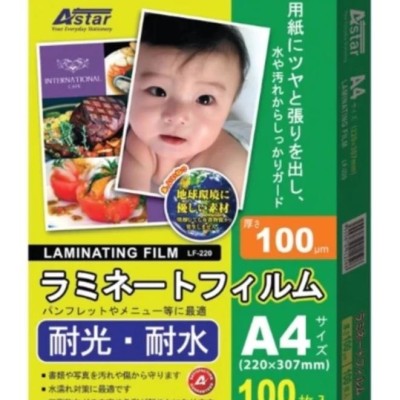 A4 Laminating Film 220 x307mm (100's Box)