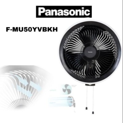 *Panasonic Strong Airflow Wall Fan (20") F-MU50