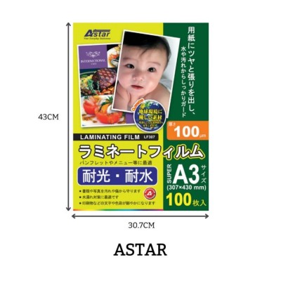 A3 Laminate Film (Astar LF-303 303mmX426mm) 100 Pcs Box