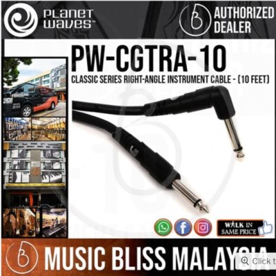 Guitar Cable